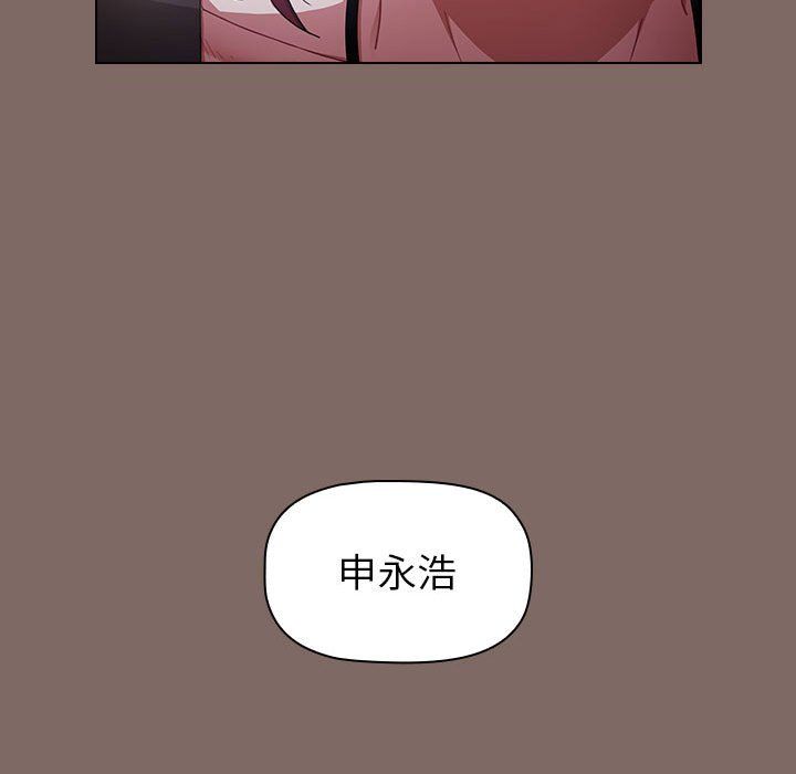 《小孩子才做选择》漫画 第12話