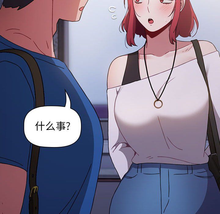 《小孩子才做选择》漫画 第12話