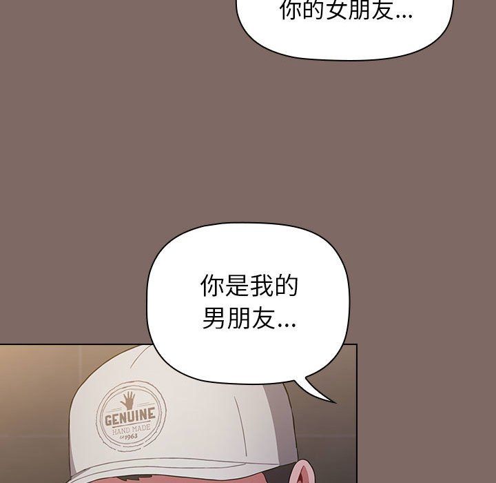 《小孩子才做选择》漫画 第12話