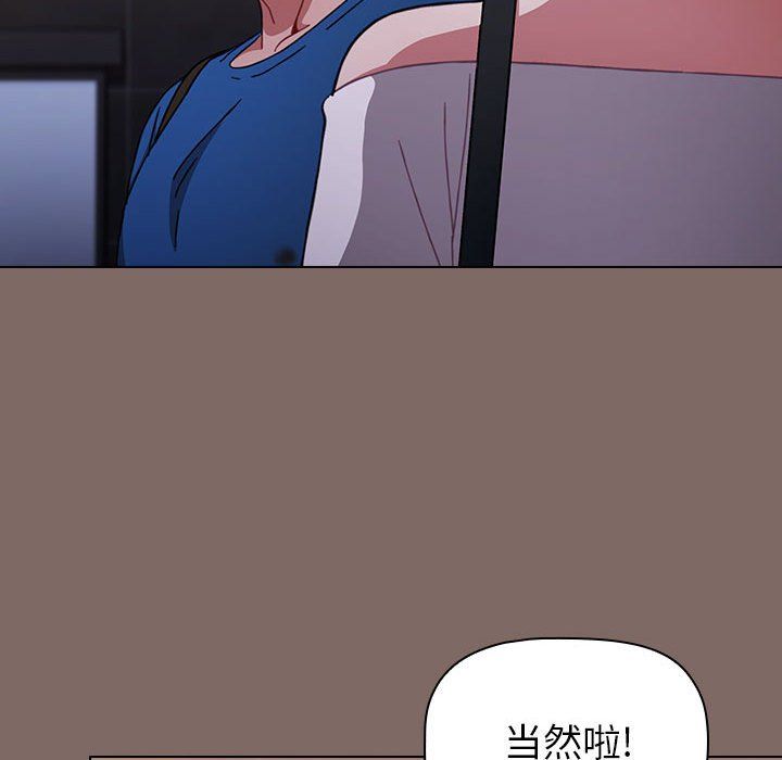 《小孩子才做选择》漫画 第12話