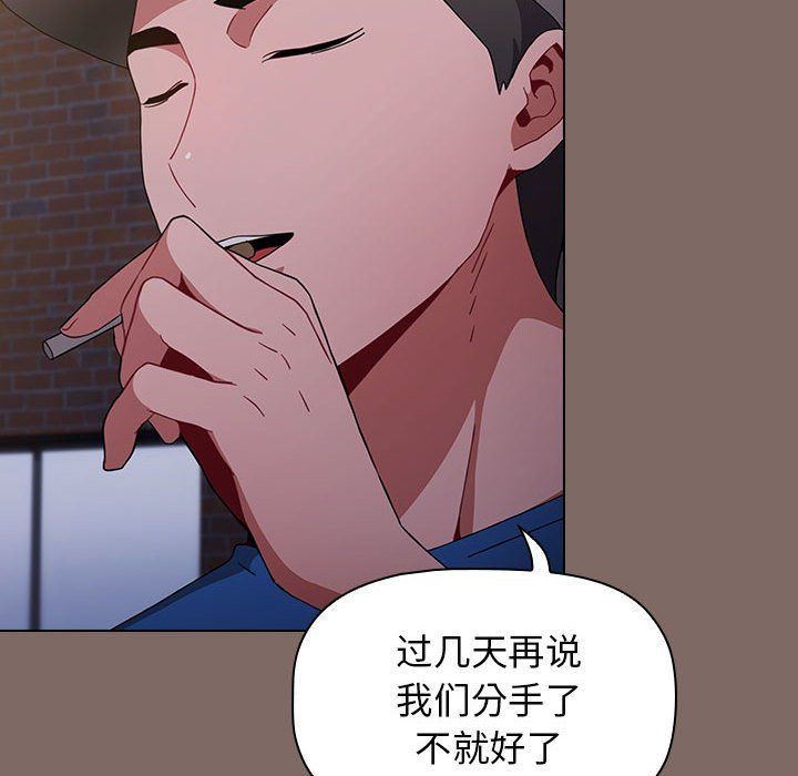《小孩子才做选择》漫画 第12話