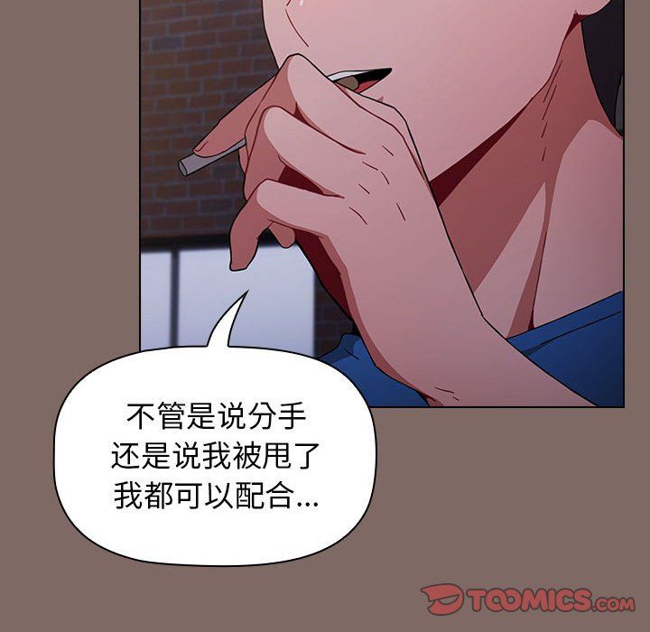 《小孩子才做选择》漫画 第12話