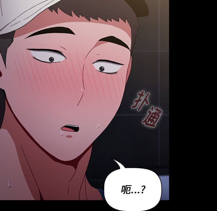 《小孩子才做选择》漫画 第13話