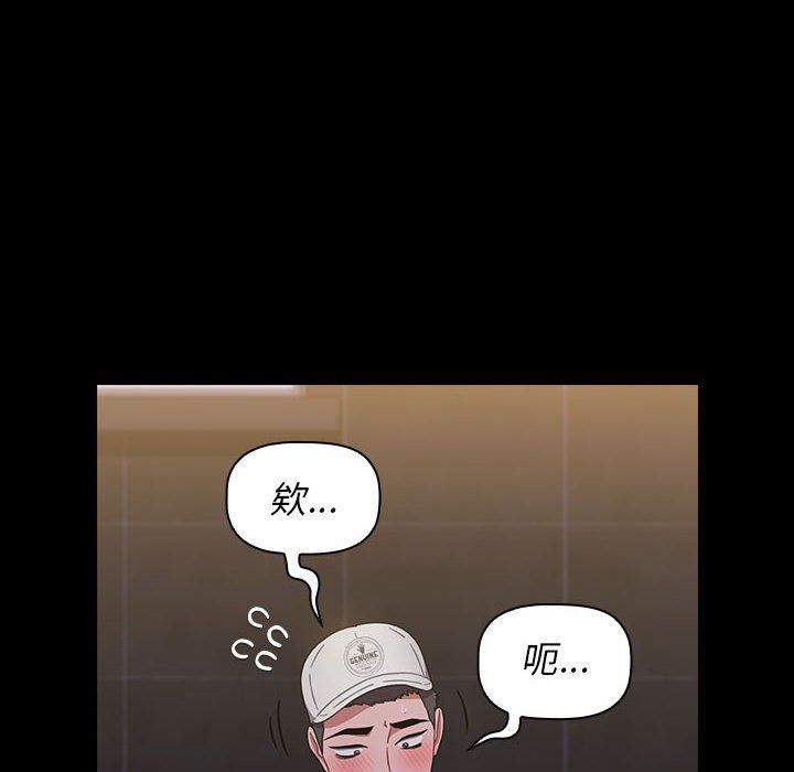 《小孩子才做选择》漫画 第13話