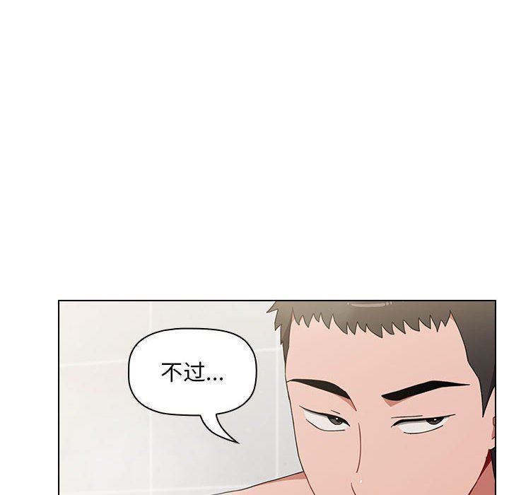 《小孩子才做选择》漫画 第13話