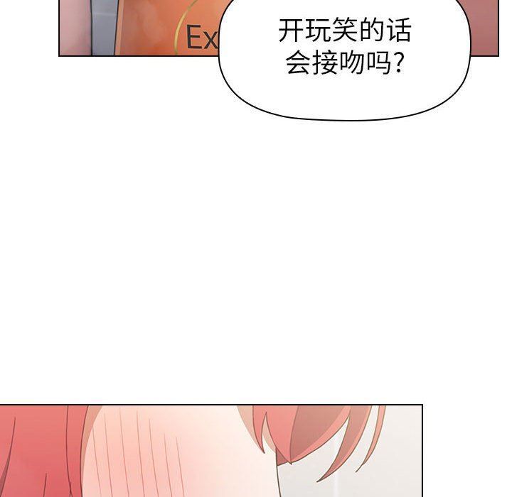 《小孩子才做选择》漫画 第13話