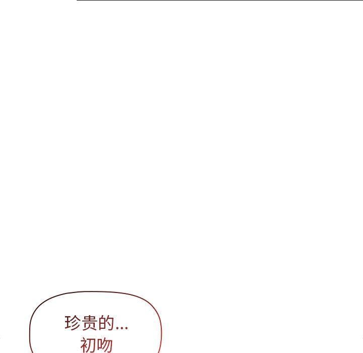 《小孩子才做选择》漫画 第13話