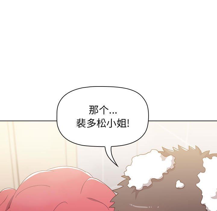 《小孩子才做选择》漫画 第13話