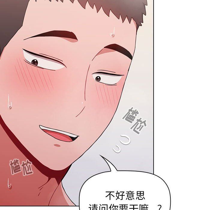 《小孩子才做选择》漫画 第13話