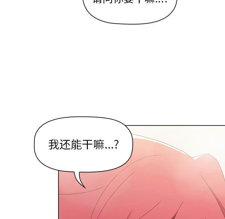 《小孩子才做选择》漫画 第13話