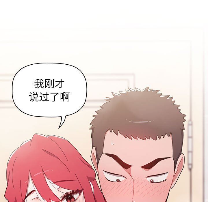《小孩子才做选择》漫画 第13話