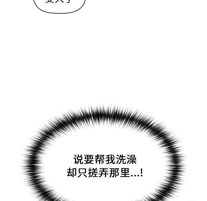《小孩子才做选择》漫画 第13話