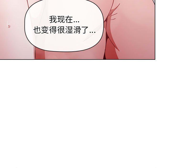 《小孩子才做选择》漫画 第13話