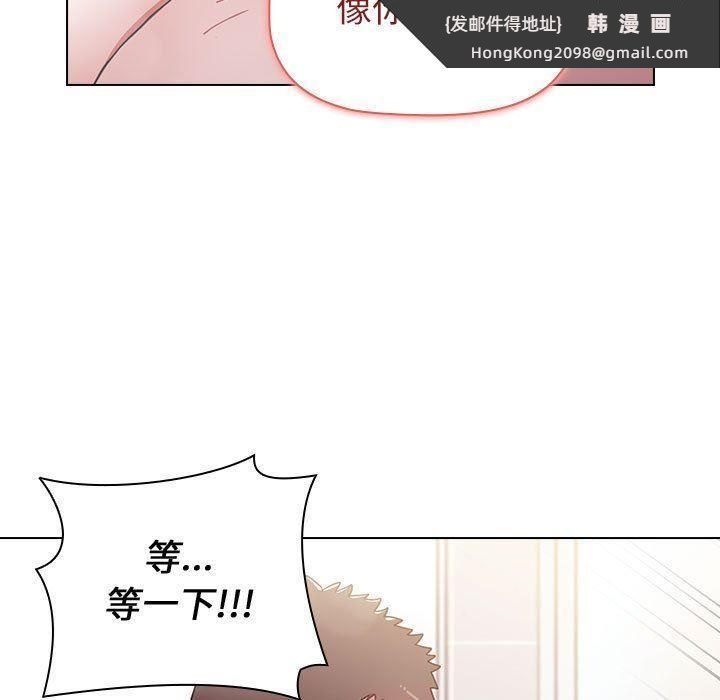《小孩子才做选择》漫画 第13話
