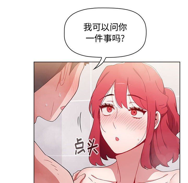 《小孩子才做选择》漫画 第13話