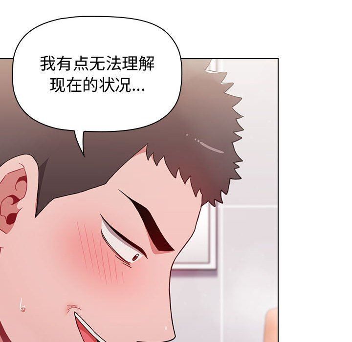 《小孩子才做选择》漫画 第13話