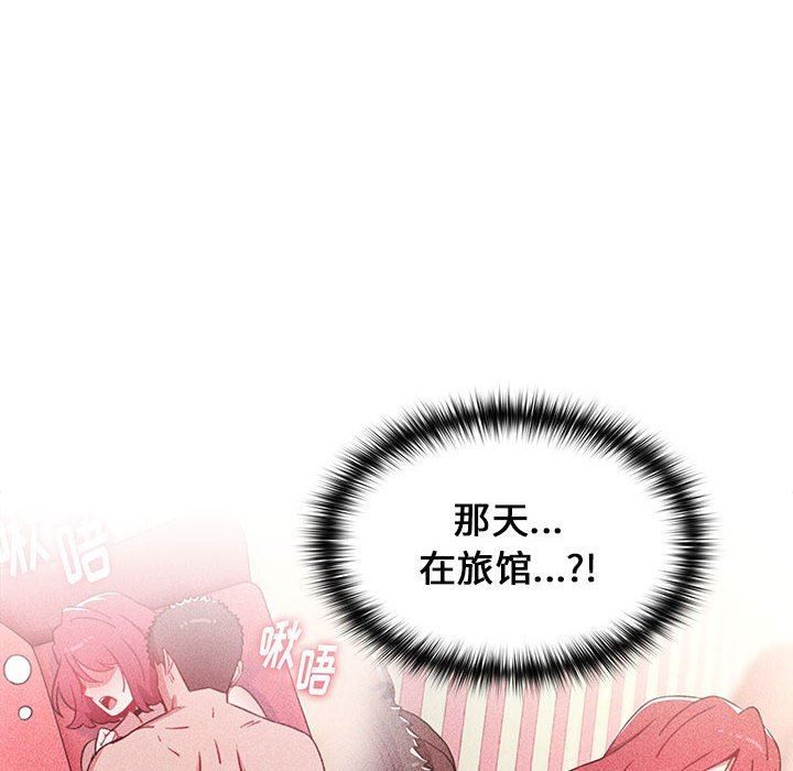 《小孩子才做选择》漫画 第13話
