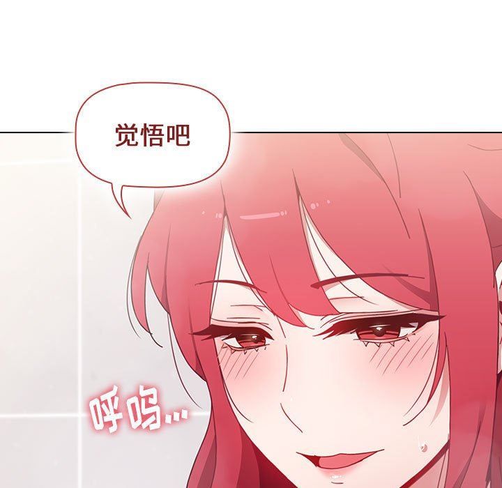 《小孩子才做选择》漫画 第13話