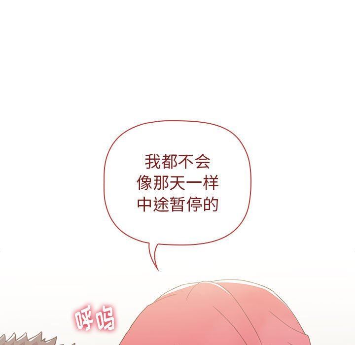 《小孩子才做选择》漫画 第13話