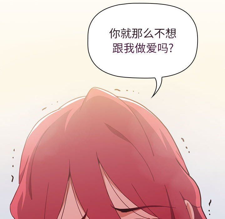 《小孩子才做选择》漫画 第13話