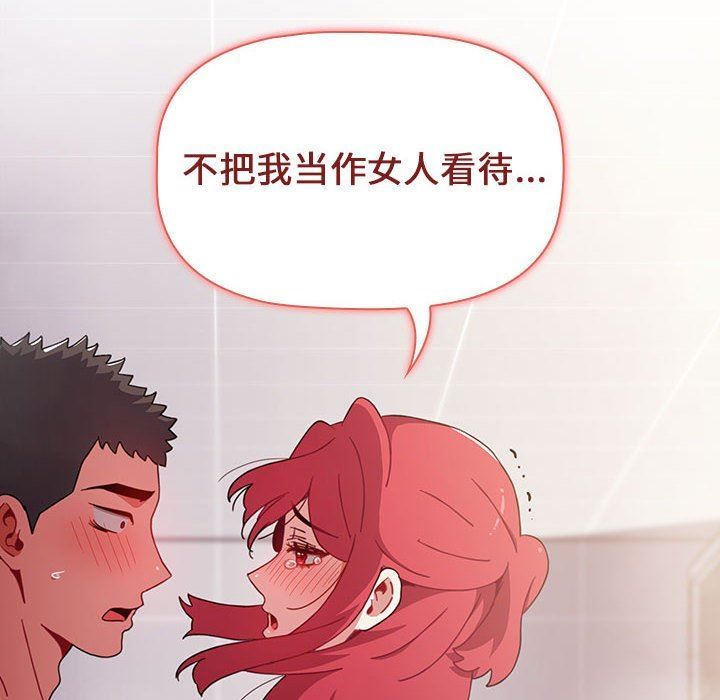 《小孩子才做选择》漫画 第13話