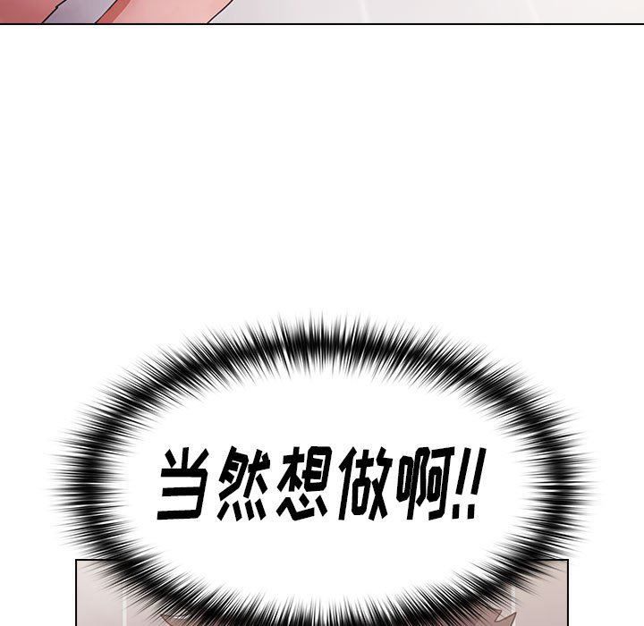 《小孩子才做选择》漫画 第13話