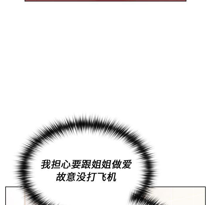 《小孩子才做选择》漫画 第13話