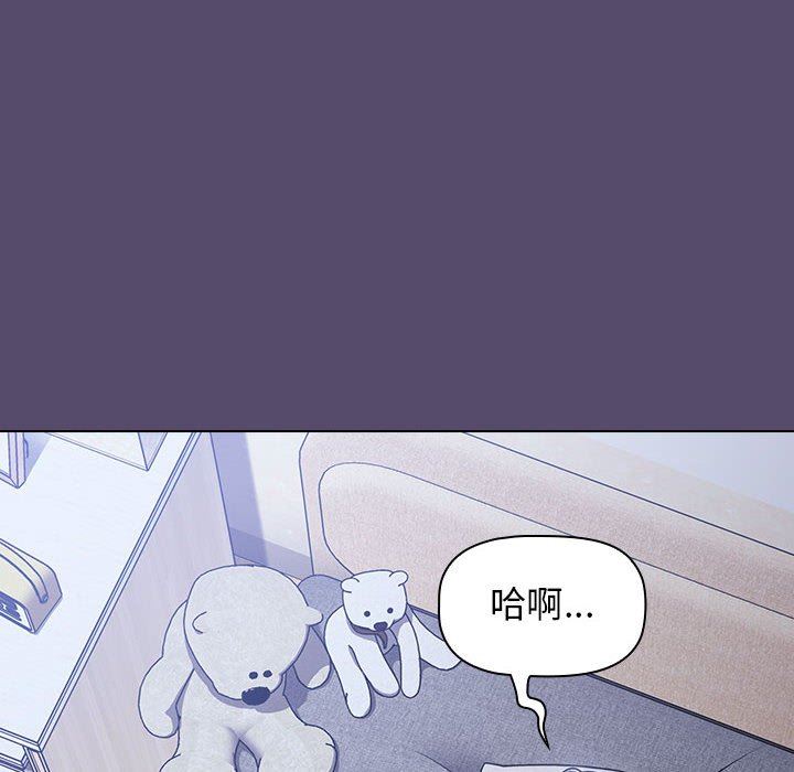 《小孩子才做选择》漫画 第14話
