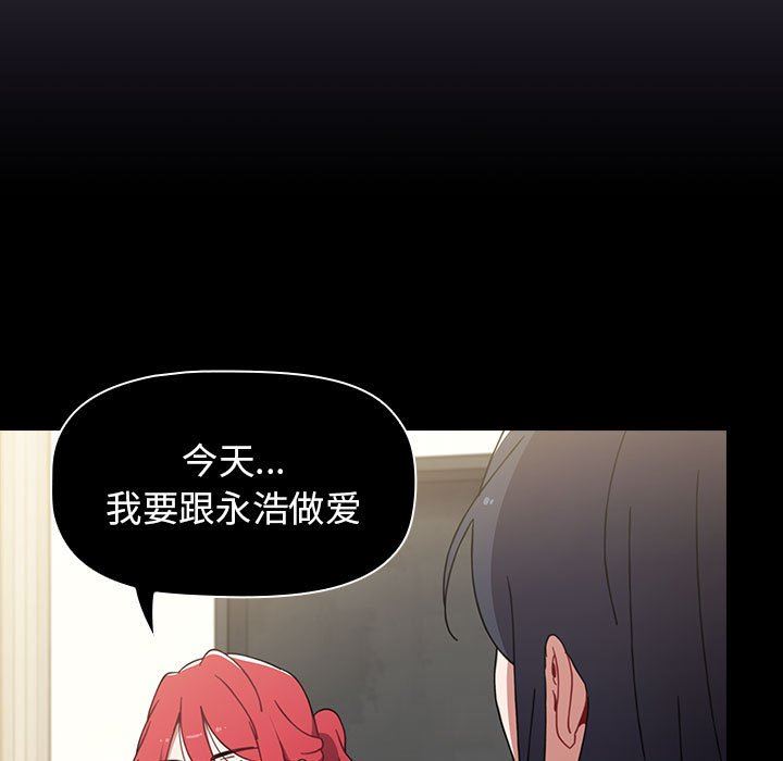 《小孩子才做选择》漫画 第14話