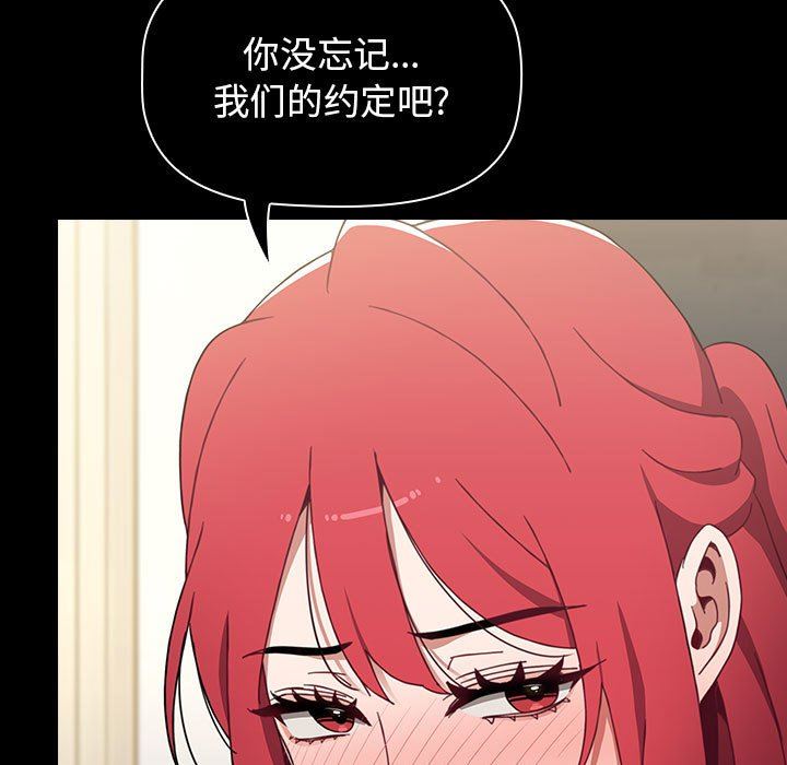 《小孩子才做选择》漫画 第14話