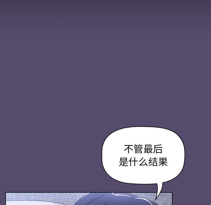 《小孩子才做选择》漫画 第14話