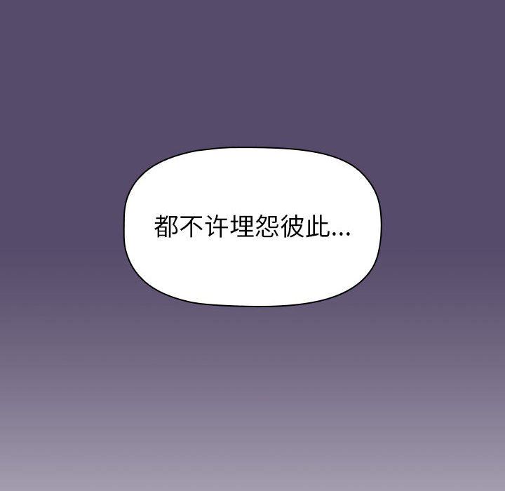 《小孩子才做选择》漫画 第14話