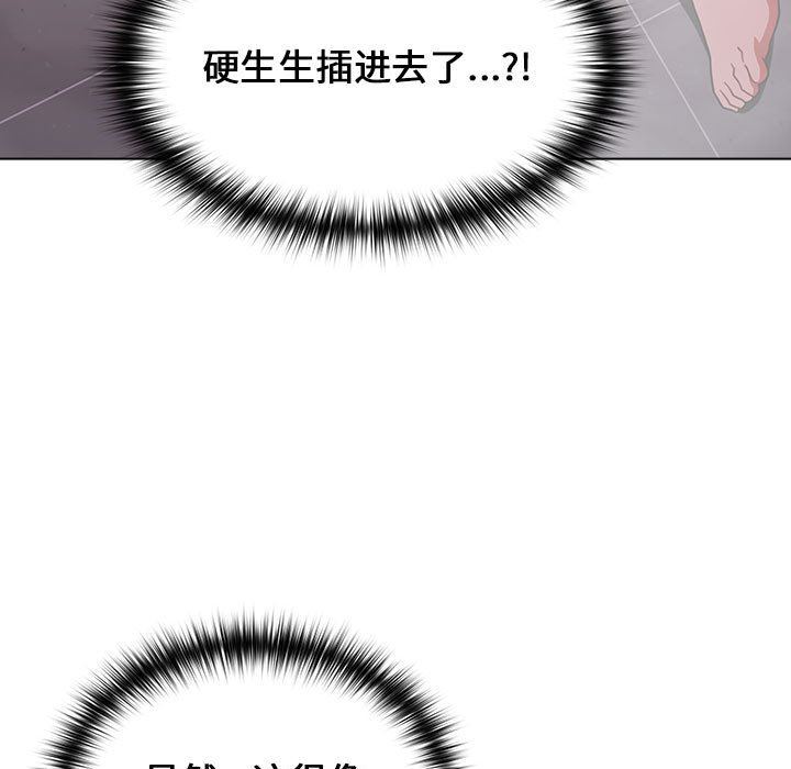 《小孩子才做选择》漫画 第14話
