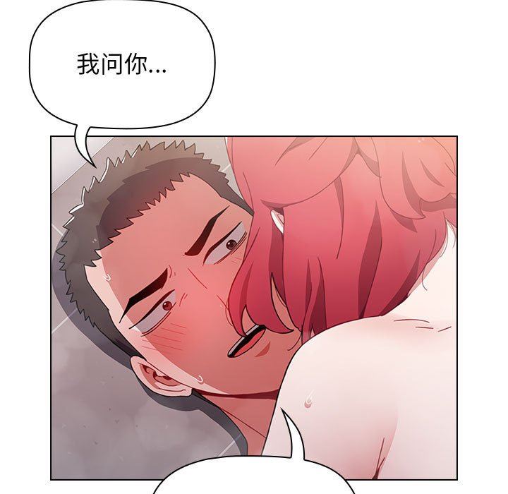 《小孩子才做选择》漫画 第14話