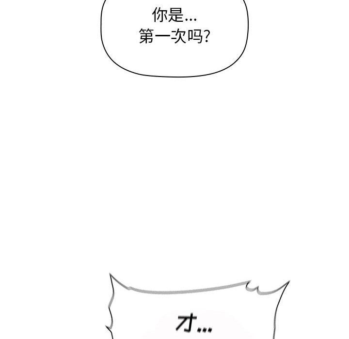 《小孩子才做选择》漫画 第14話