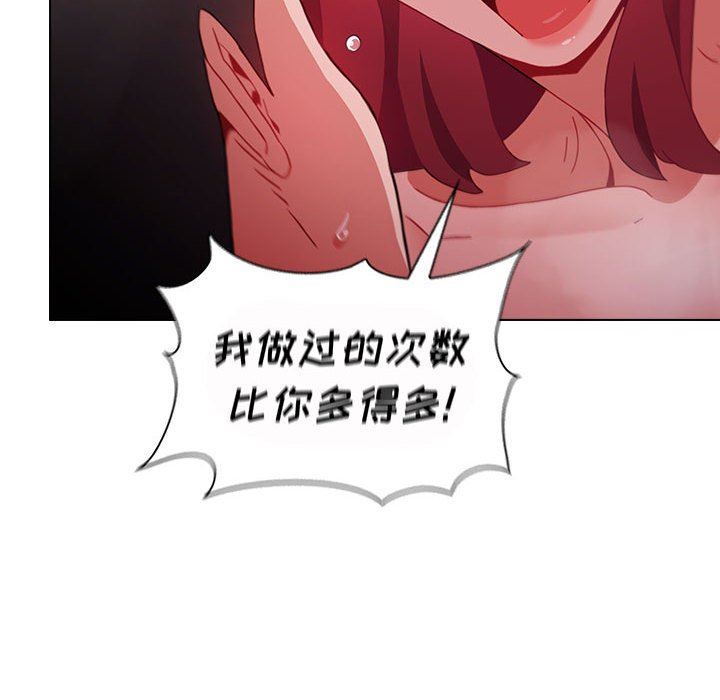 《小孩子才做选择》漫画 第14話