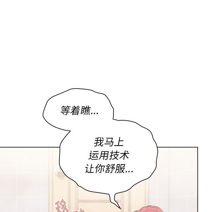 《小孩子才做选择》漫画 第14話