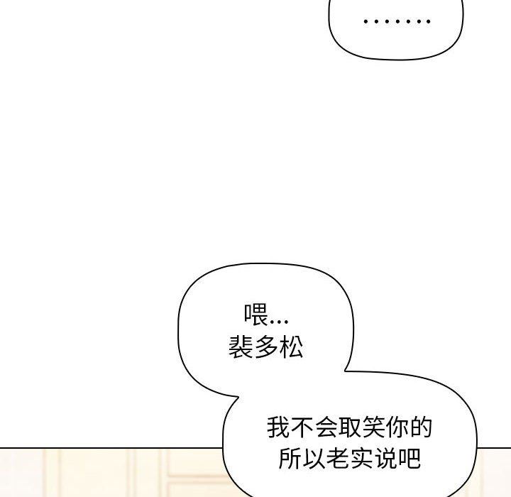 《小孩子才做选择》漫画 第14話