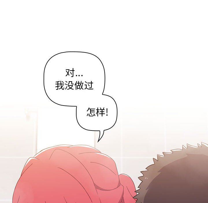 《小孩子才做选择》漫画 第14話