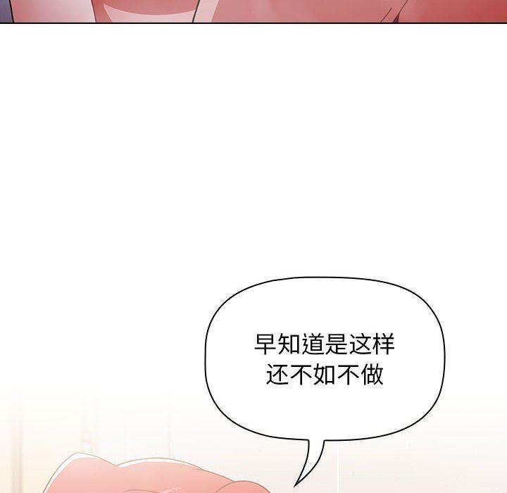 《小孩子才做选择》漫画 第14話