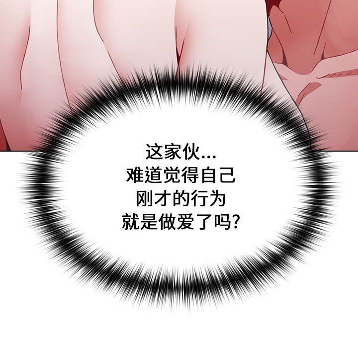 《小孩子才做选择》漫画 第14話