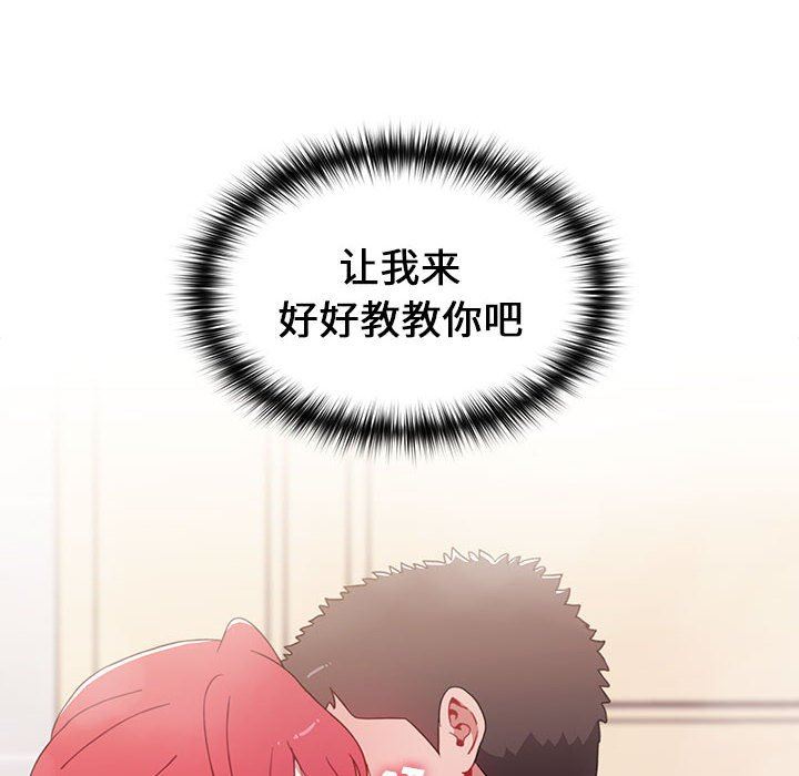 《小孩子才做选择》漫画 第14話