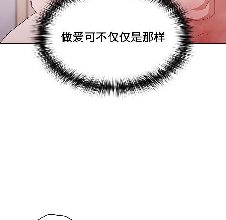《小孩子才做选择》漫画 第14話