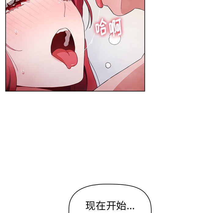 《小孩子才做选择》漫画 第14話