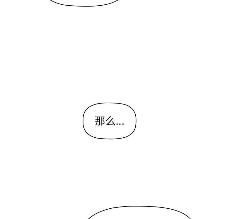 《小孩子才做选择》漫画 第14話