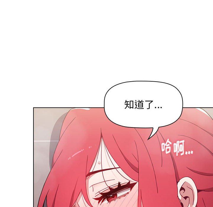 《小孩子才做选择》漫画 第14話