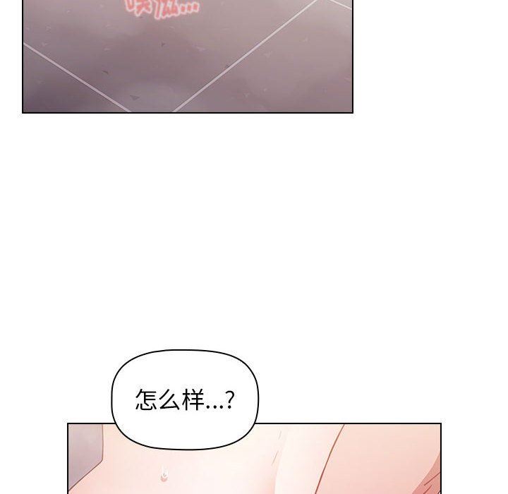 《小孩子才做选择》漫画 第14話
