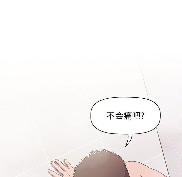 《小孩子才做选择》漫画 第14話