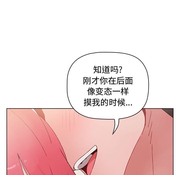 《小孩子才做选择》漫画 第14話