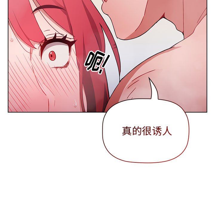 《小孩子才做选择》漫画 第14話
